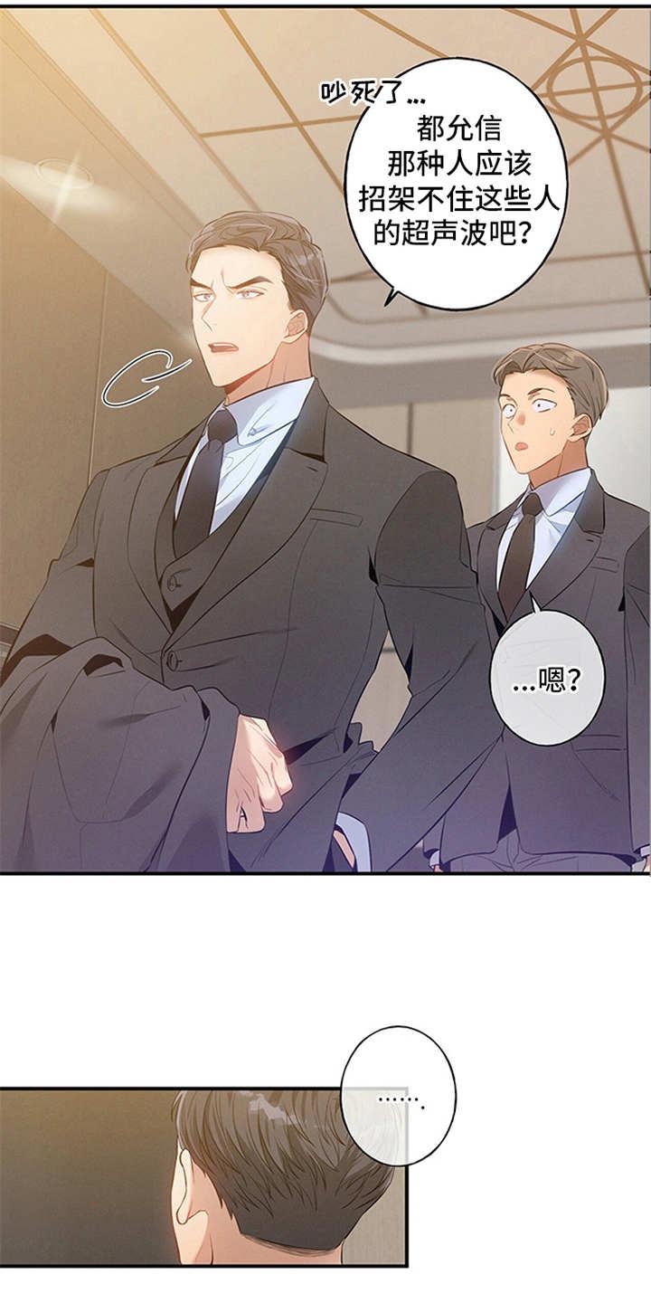 《遗失的道德》第3章：走后门 第8页