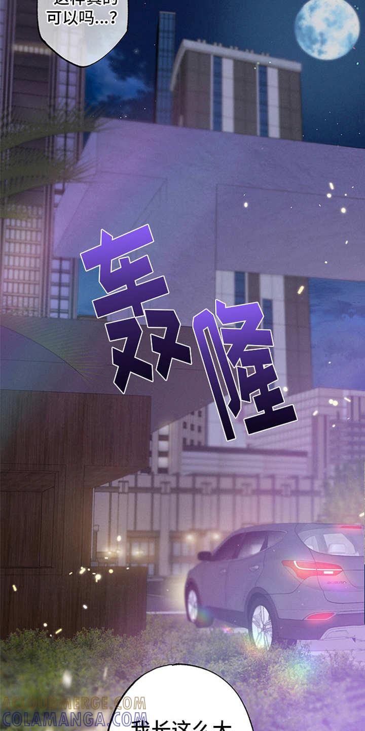 《遗失的道德》第3章：走后门 第11页