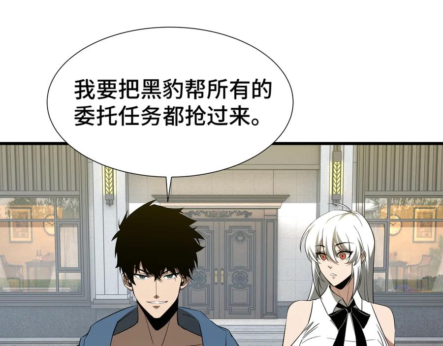 《异狱暴君：我的影子能无限进化》第31话 暗影帮 第26页