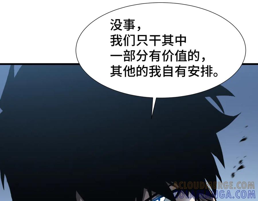 《异狱暴君：我的影子能无限进化》第31话 暗影帮 第29页