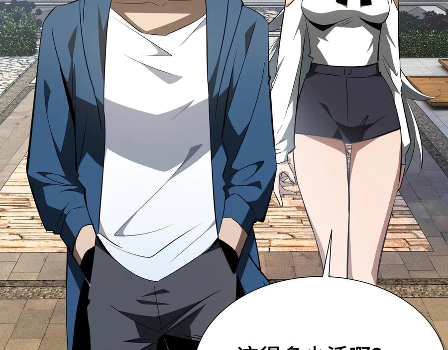 《异狱暴君：我的影子能无限进化》第31话 暗影帮 第27页