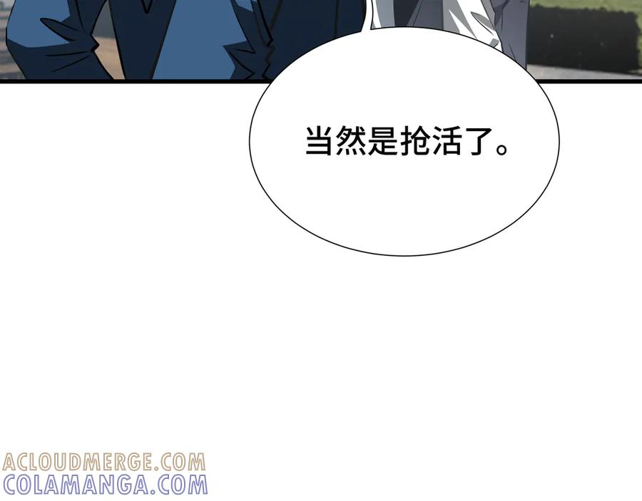 《异狱暴君：我的影子能无限进化》第31话 暗影帮 第25页