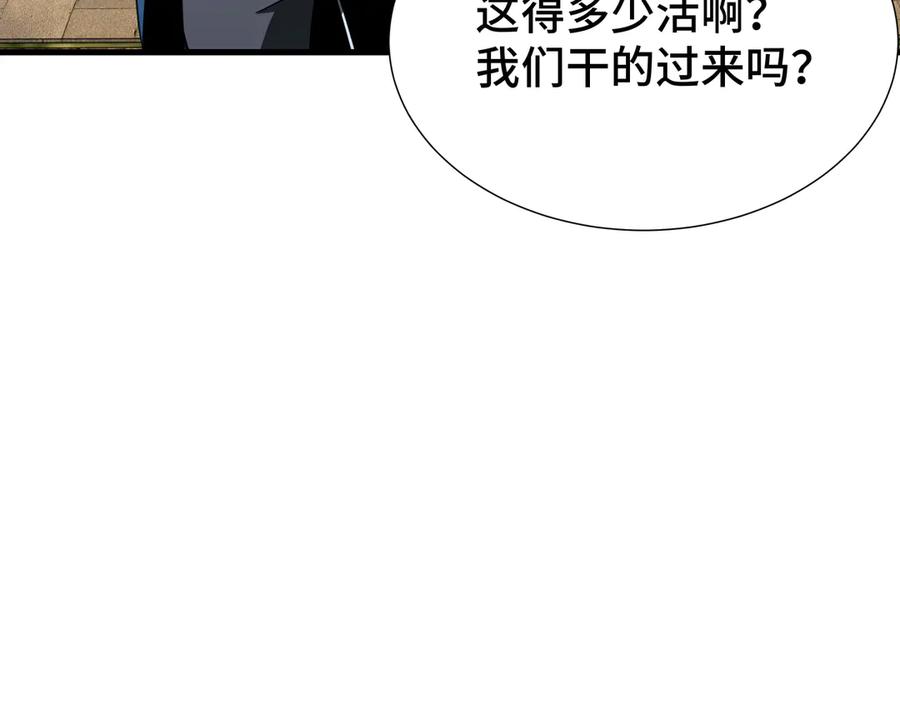 《异狱暴君：我的影子能无限进化》第31话 暗影帮 第28页