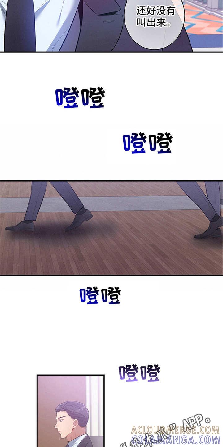 《遗失的道德》第4章：偶遇 第9页