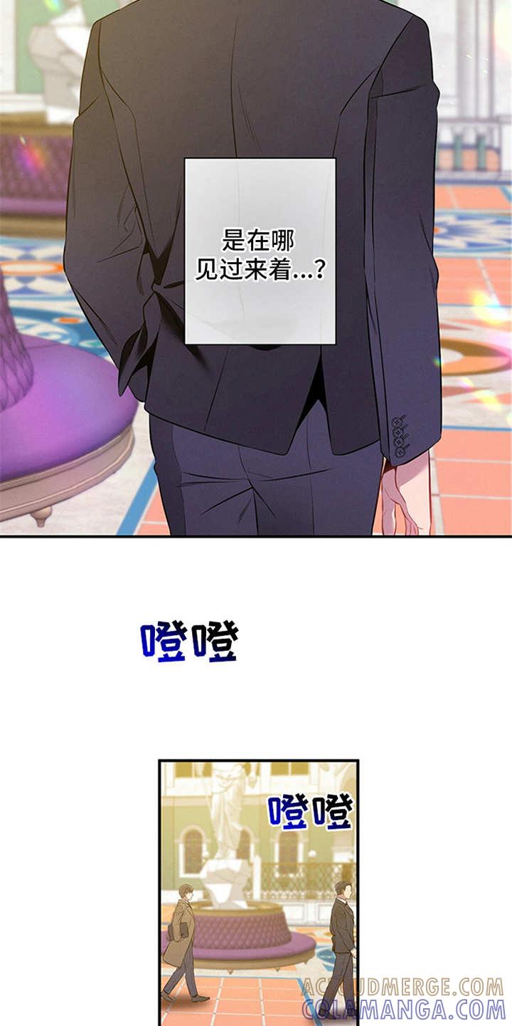 《遗失的道德》第4章：偶遇 第5页