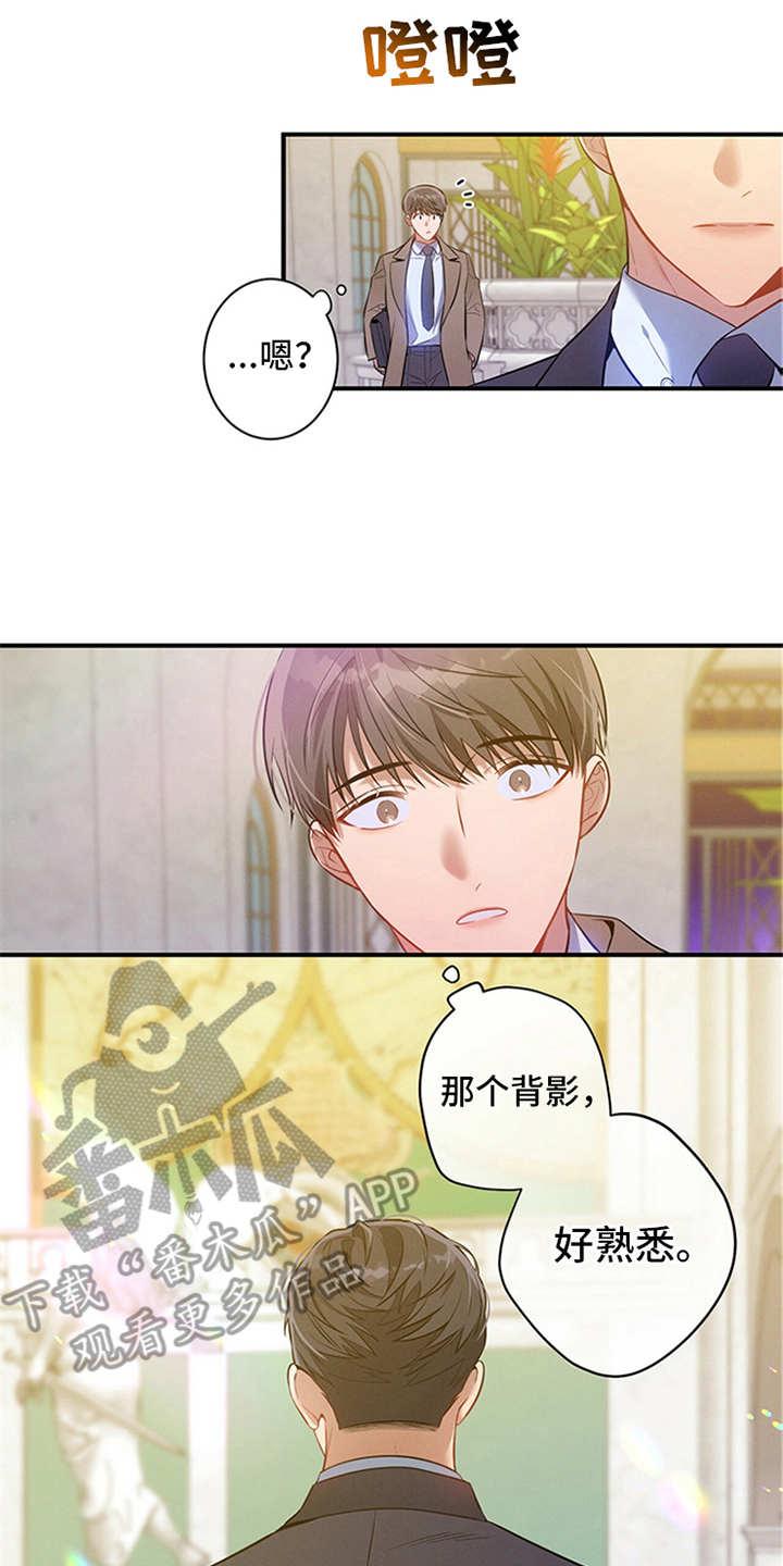 《遗失的道德》第4章：偶遇 第4页