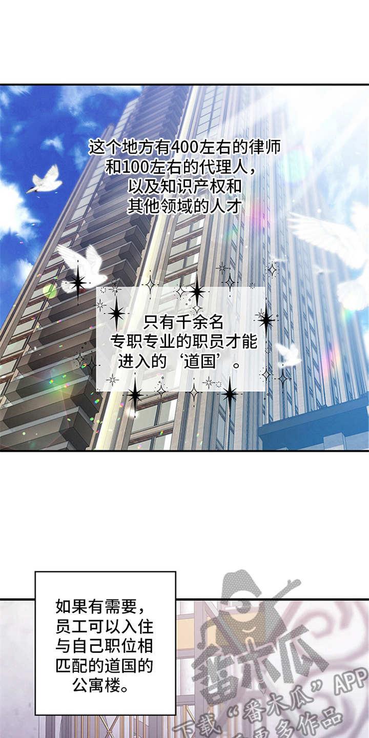 《遗失的道德》第4章：偶遇 第2页