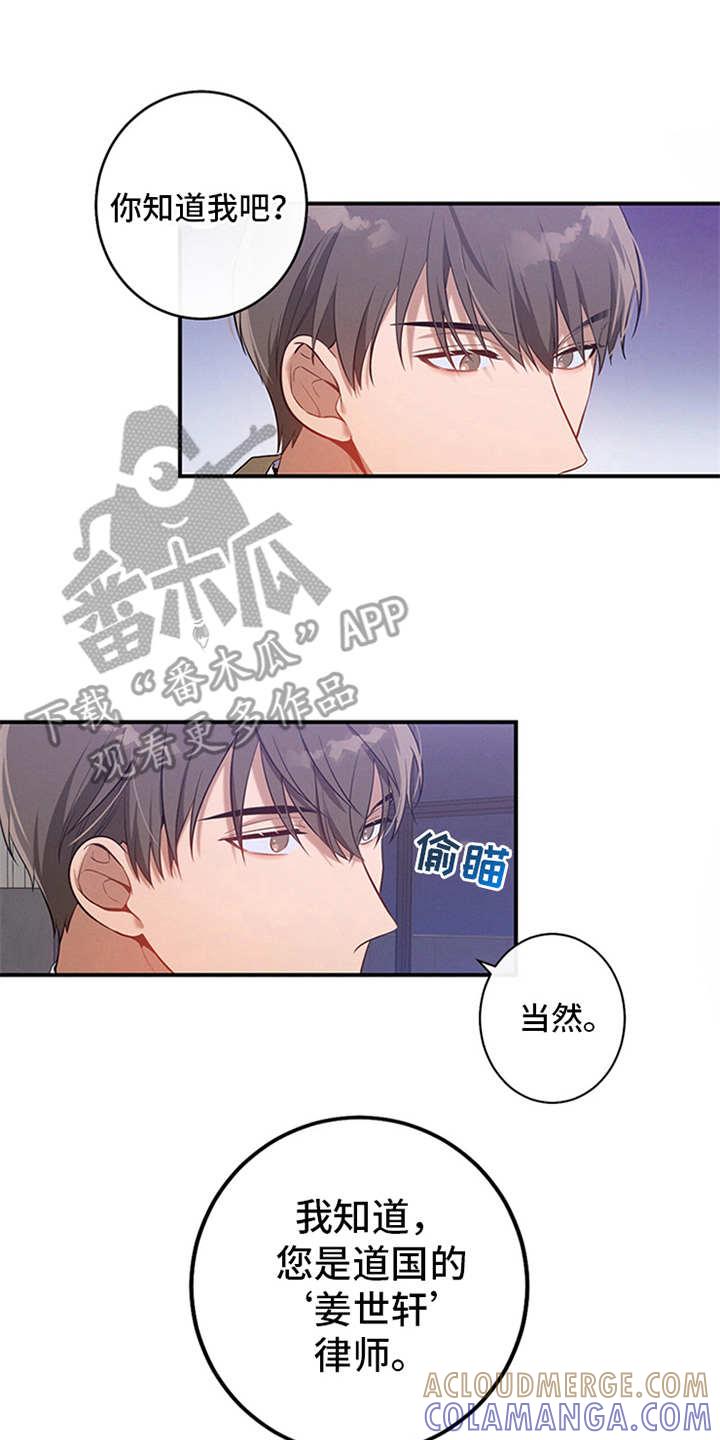 《遗失的道德》第4章：偶遇 第19页