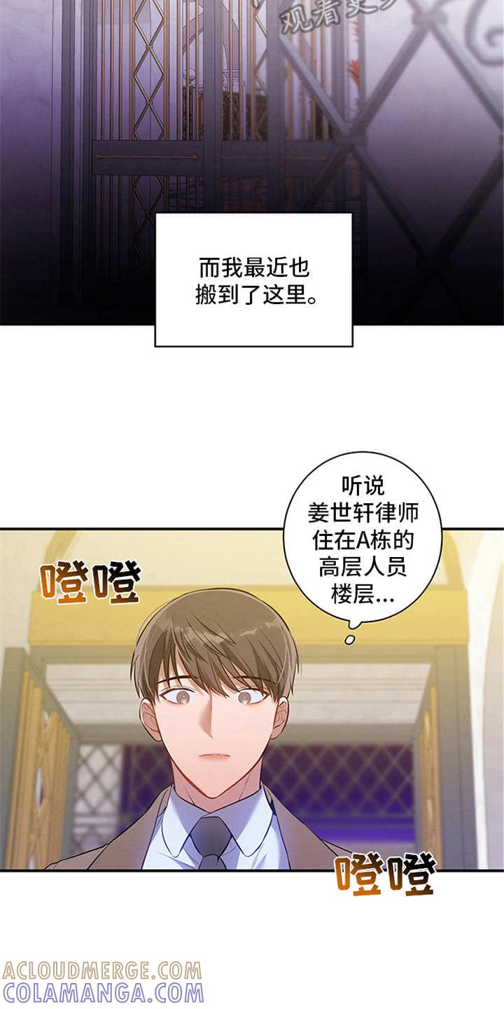 《遗失的道德》第4章：偶遇 第3页