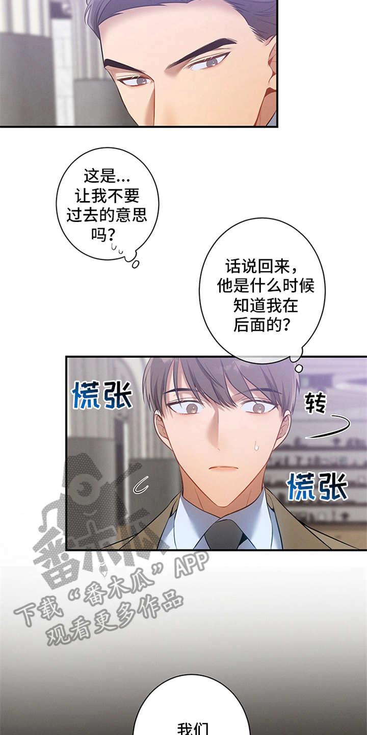 《遗失的道德》第4章：偶遇 第14页