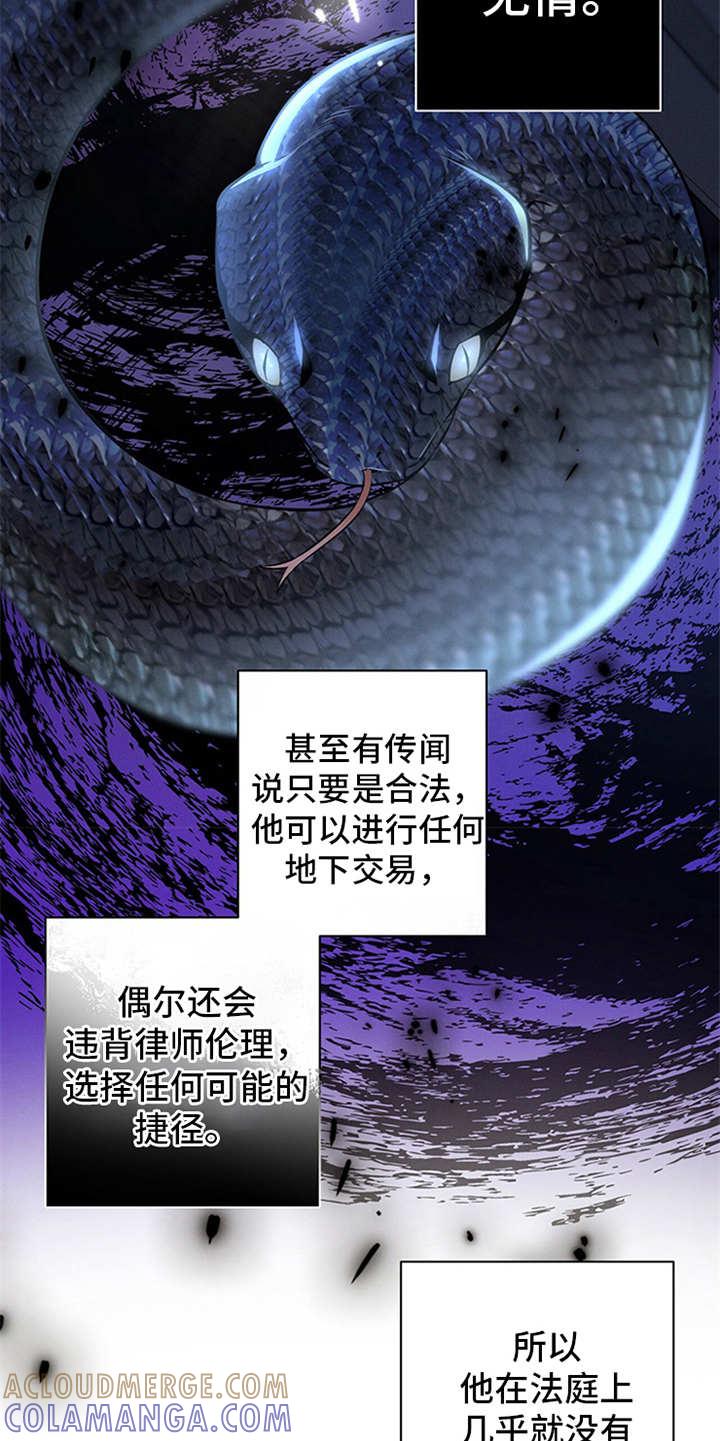《遗失的道德》第4章：偶遇 第21页