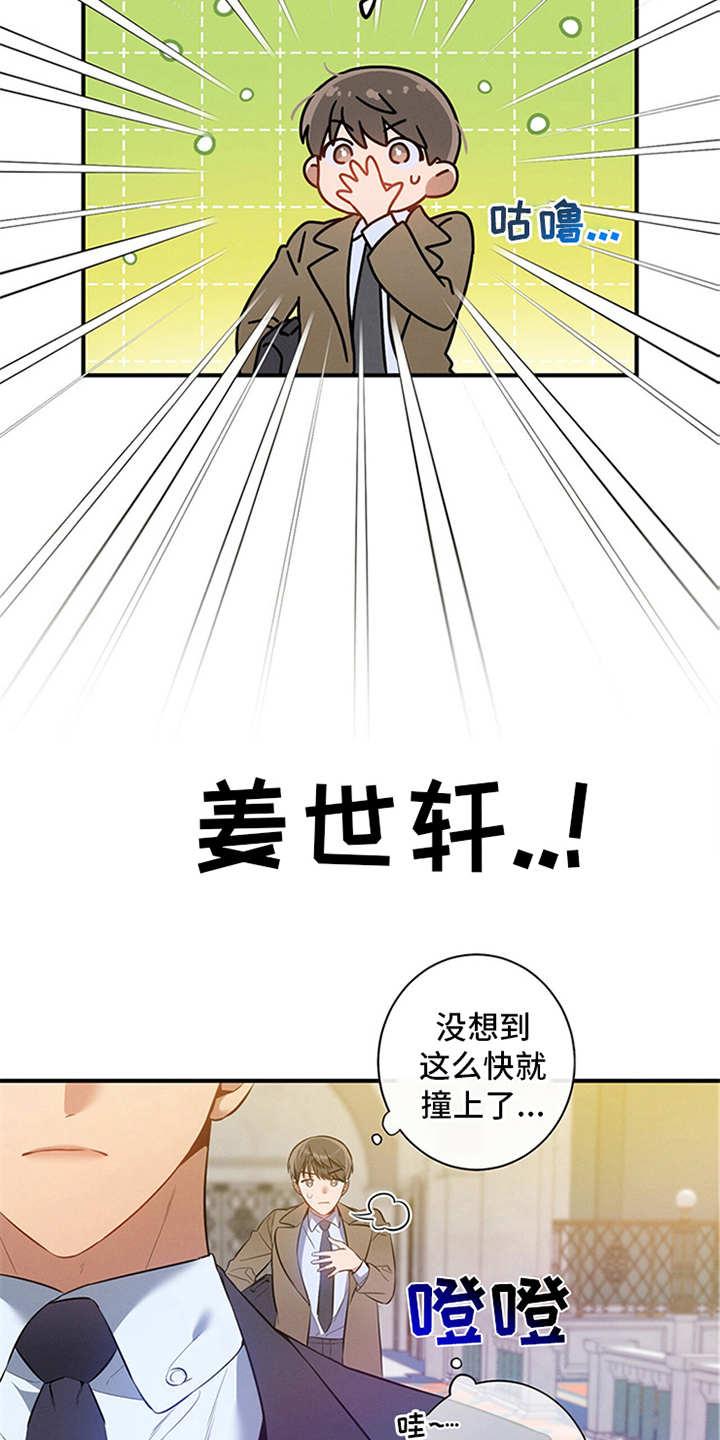 《遗失的道德》第4章：偶遇 第8页