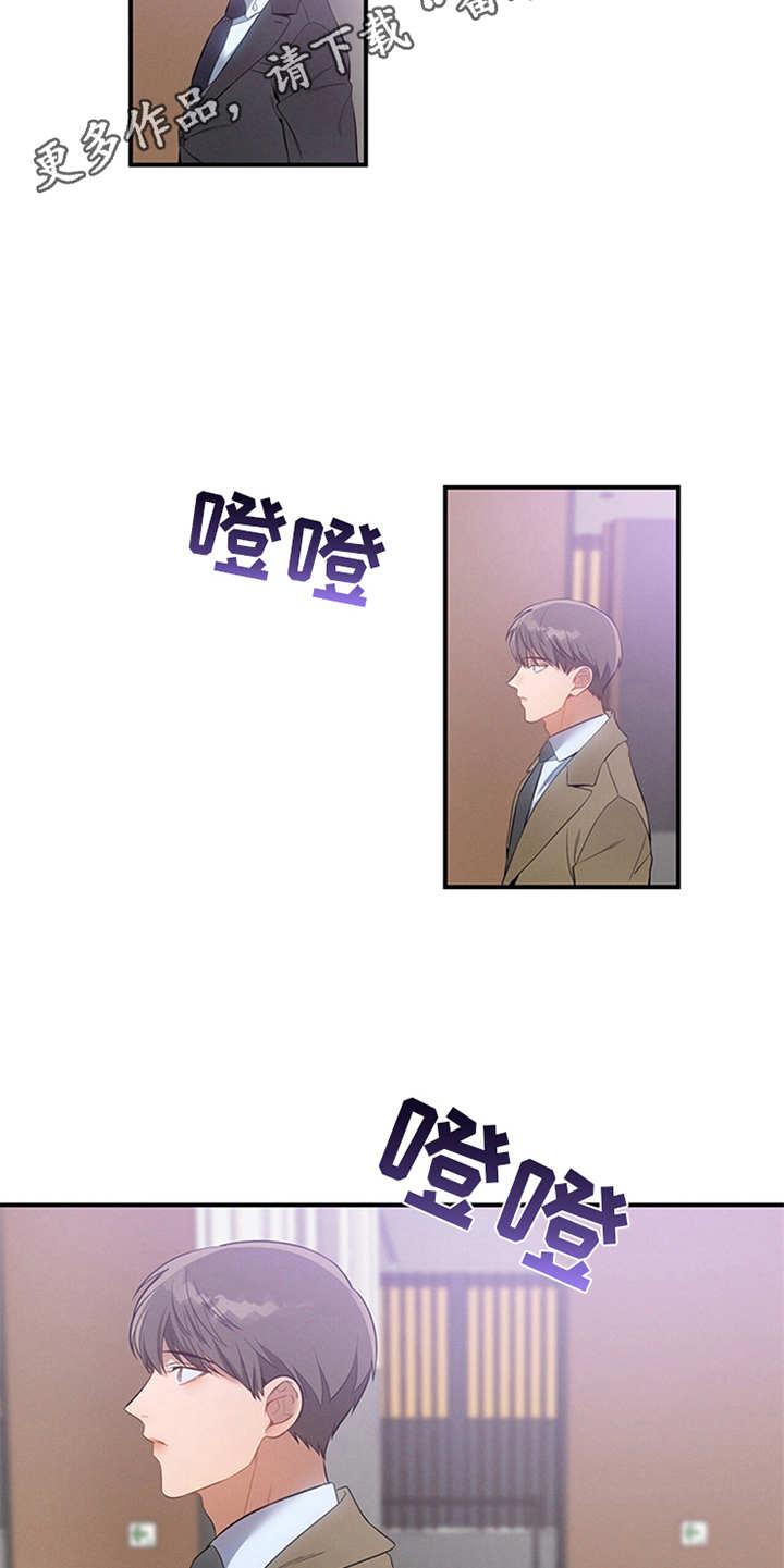 《遗失的道德》第4章：偶遇 第10页