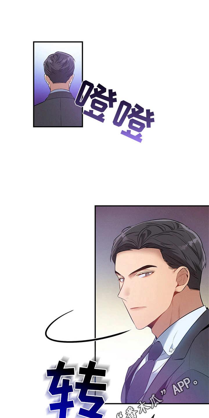 《遗失的道德》第4章：偶遇 第12页