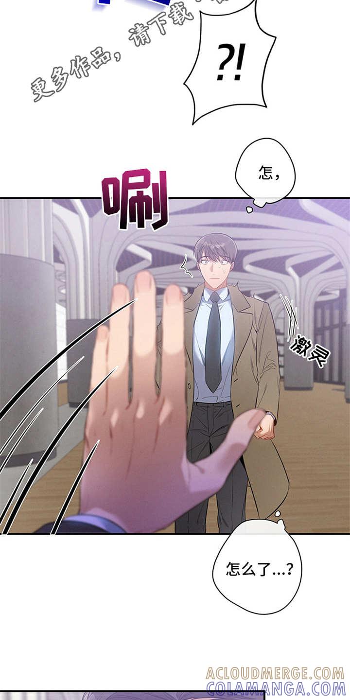 《遗失的道德》第4章：偶遇 第13页