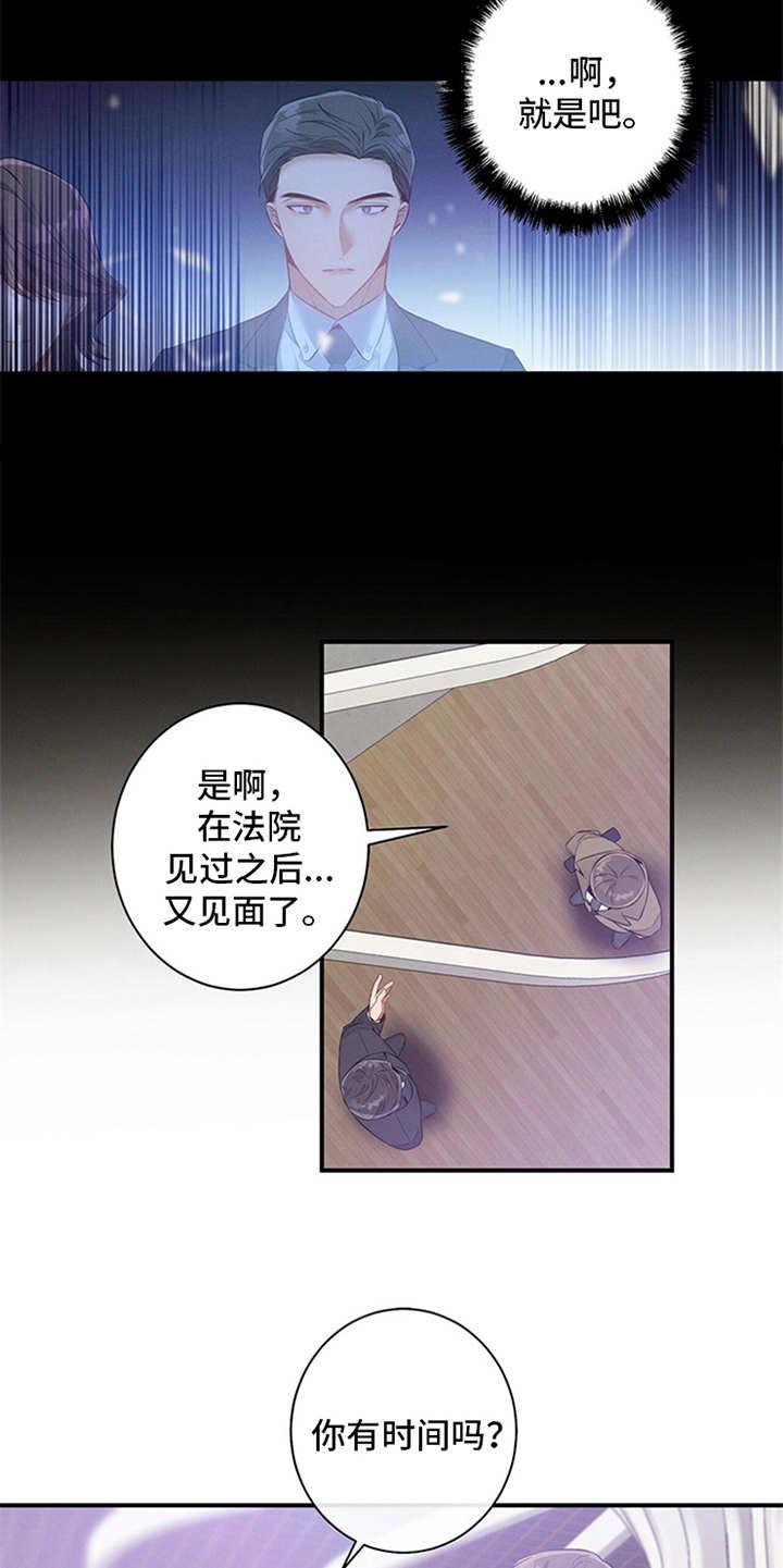 《遗失的道德》第4章：偶遇 第16页
