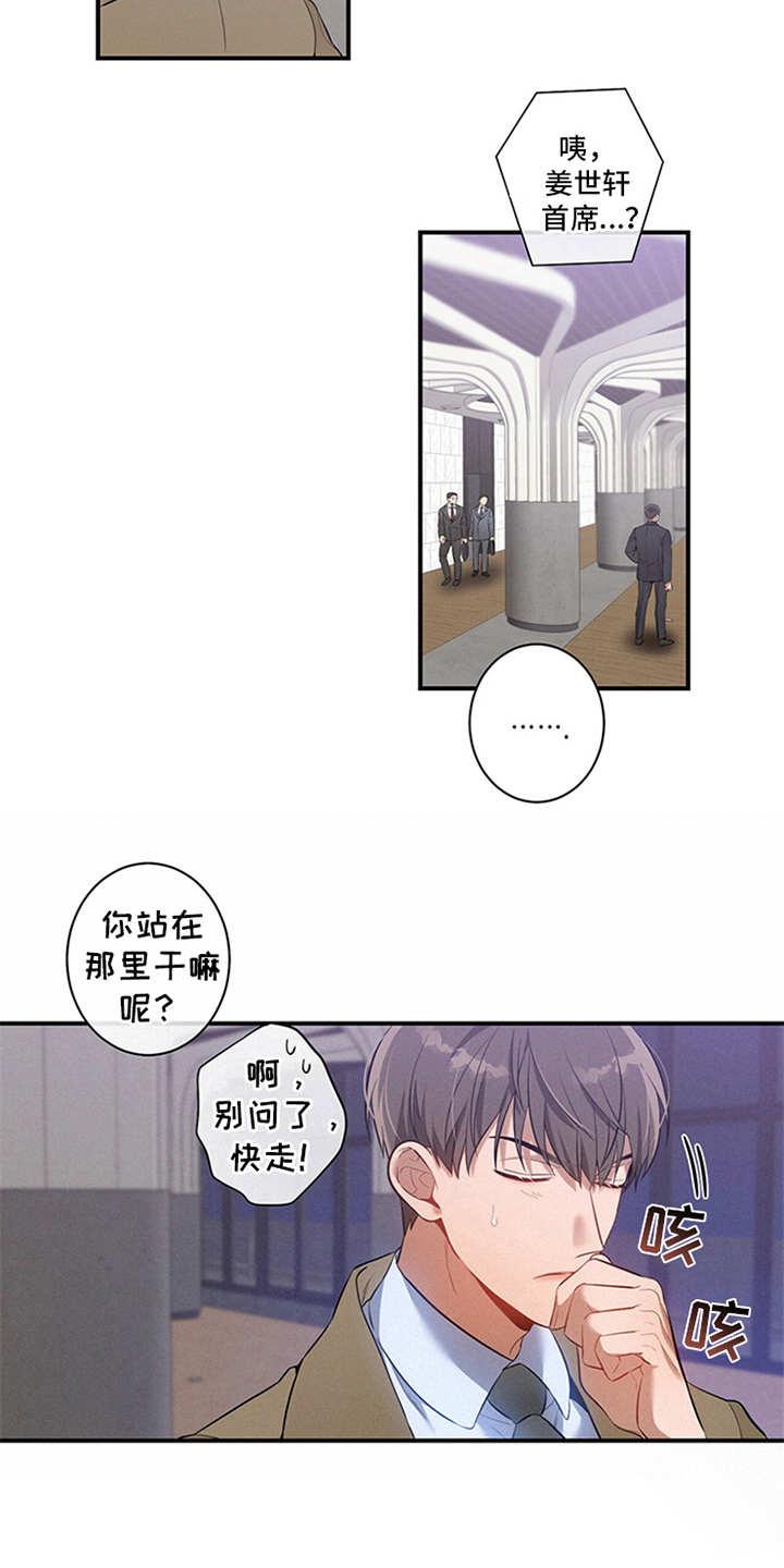 《遗失的道德》第4章：偶遇 第18页