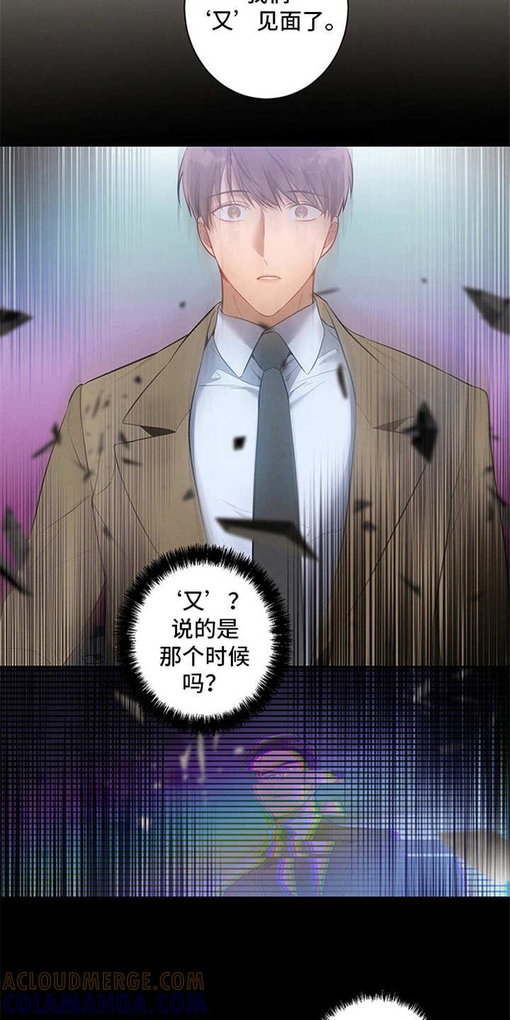 《遗失的道德》第4章：偶遇 第15页