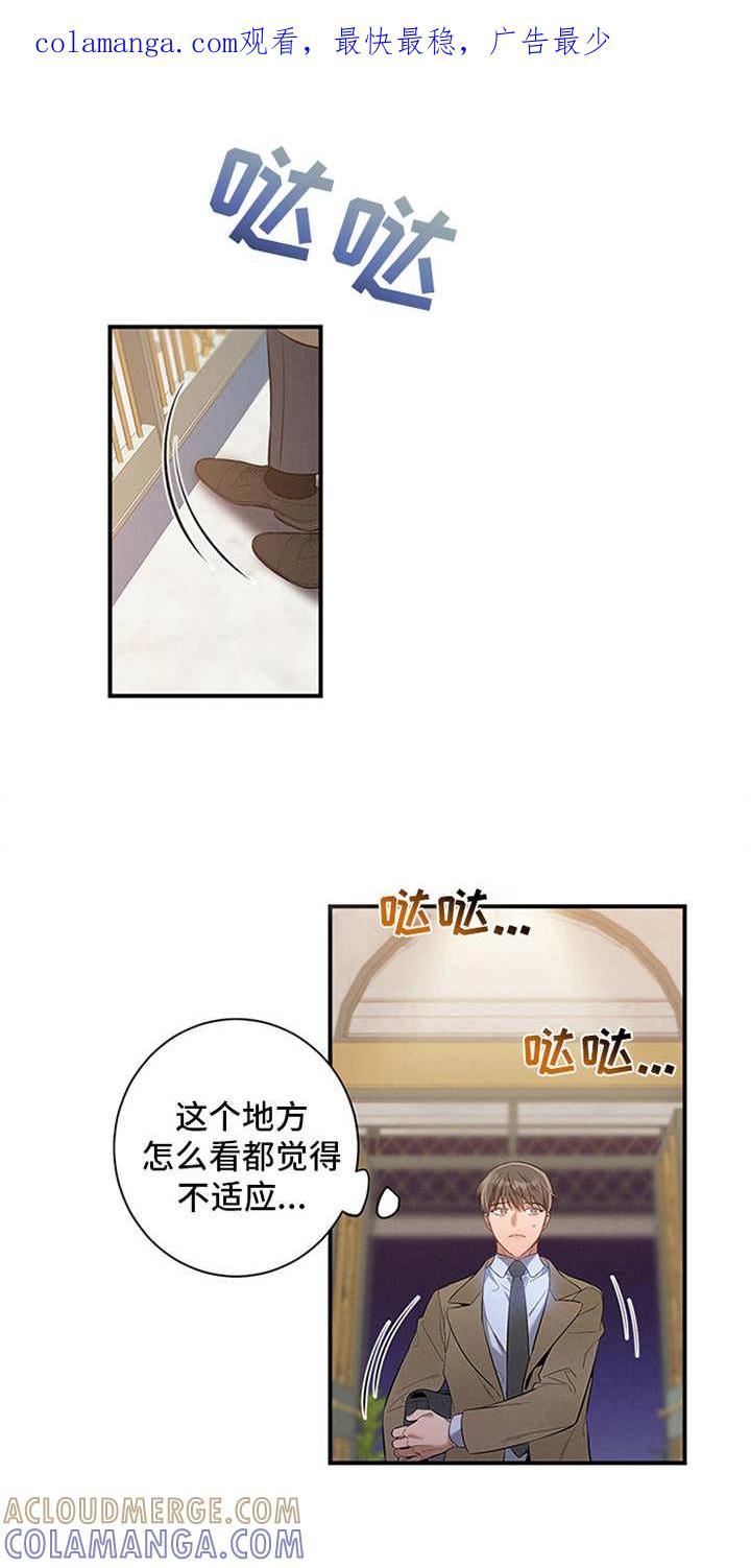 《遗失的道德》第4章：偶遇 第1页
