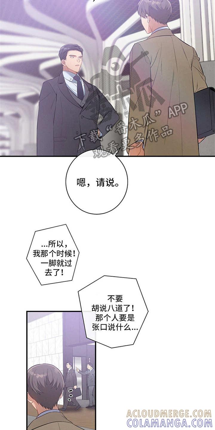 《遗失的道德》第4章：偶遇 第17页