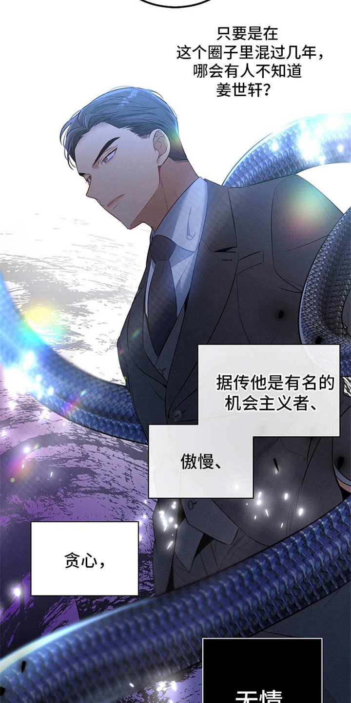 《遗失的道德》第4章：偶遇 第20页