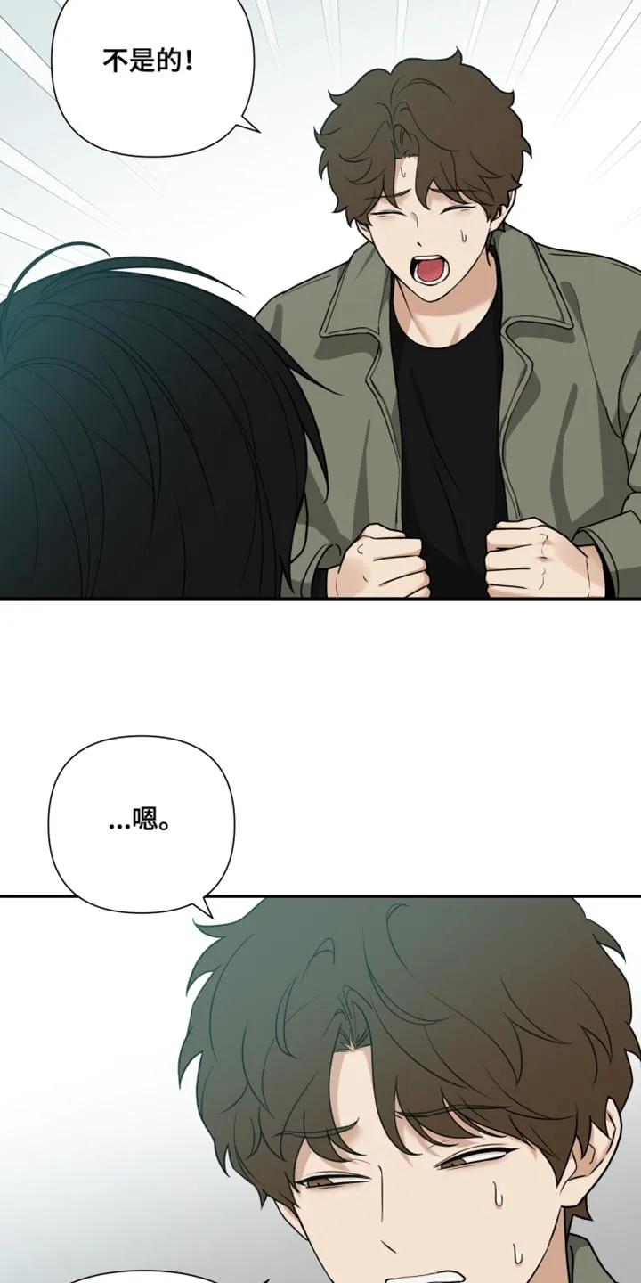 《错位的霸权》第56章：有点过分了 第20页