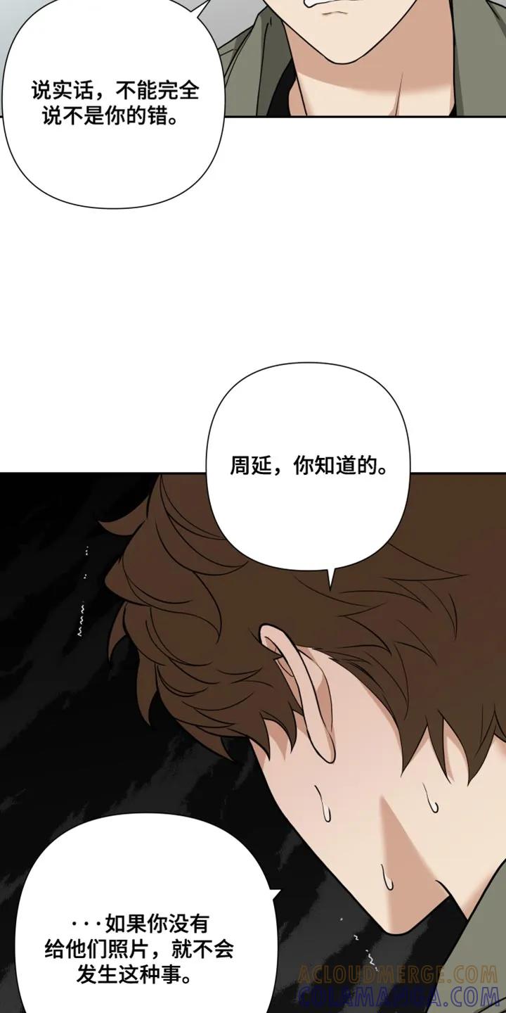 《错位的霸权》第56章：有点过分了 第21页