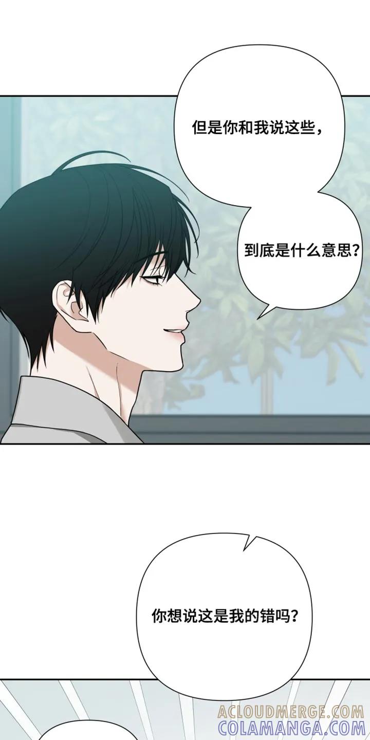 《错位的霸权》第56章：有点过分了 第19页