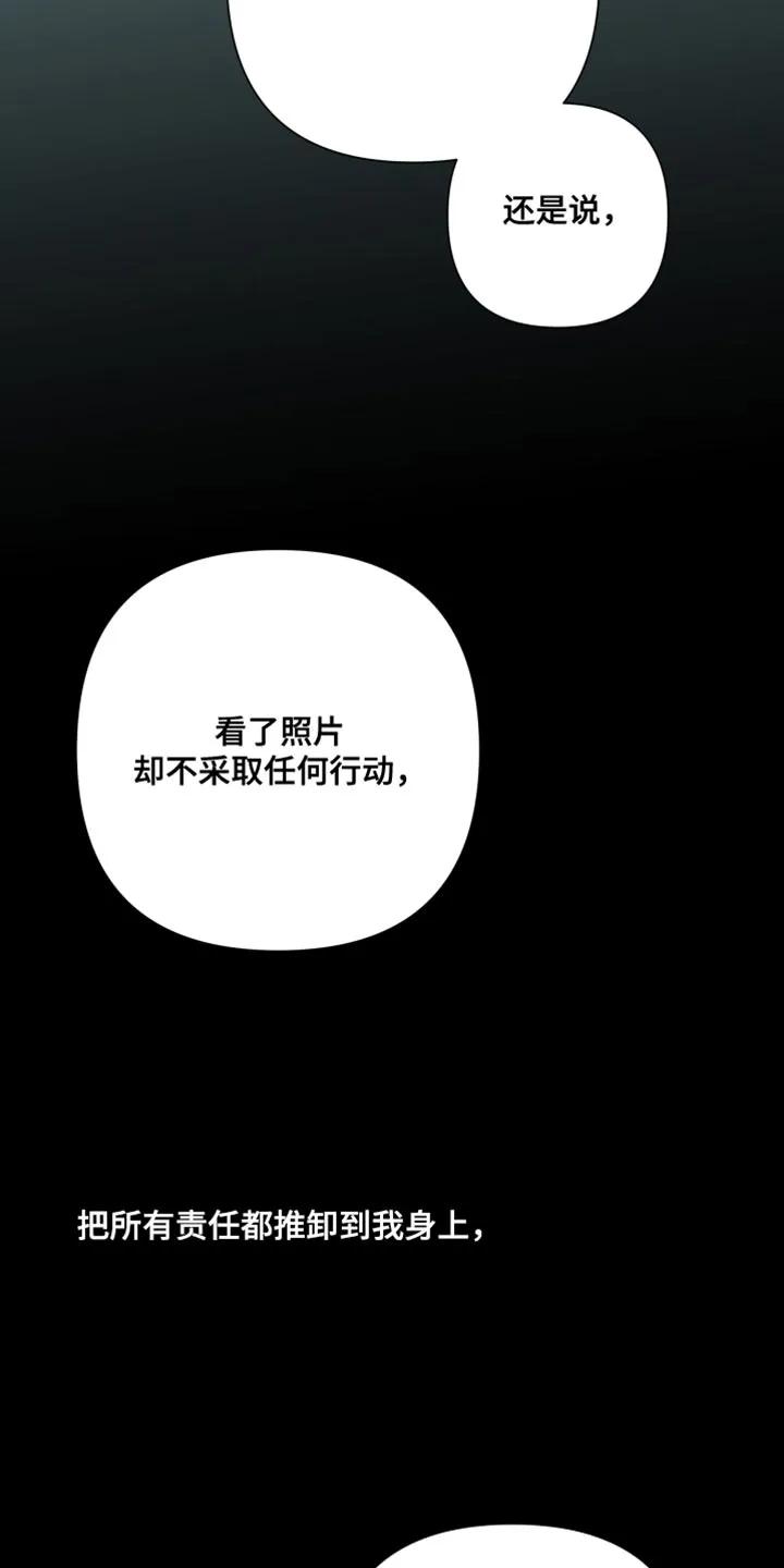 《错位的霸权》第56章：有点过分了 第26页