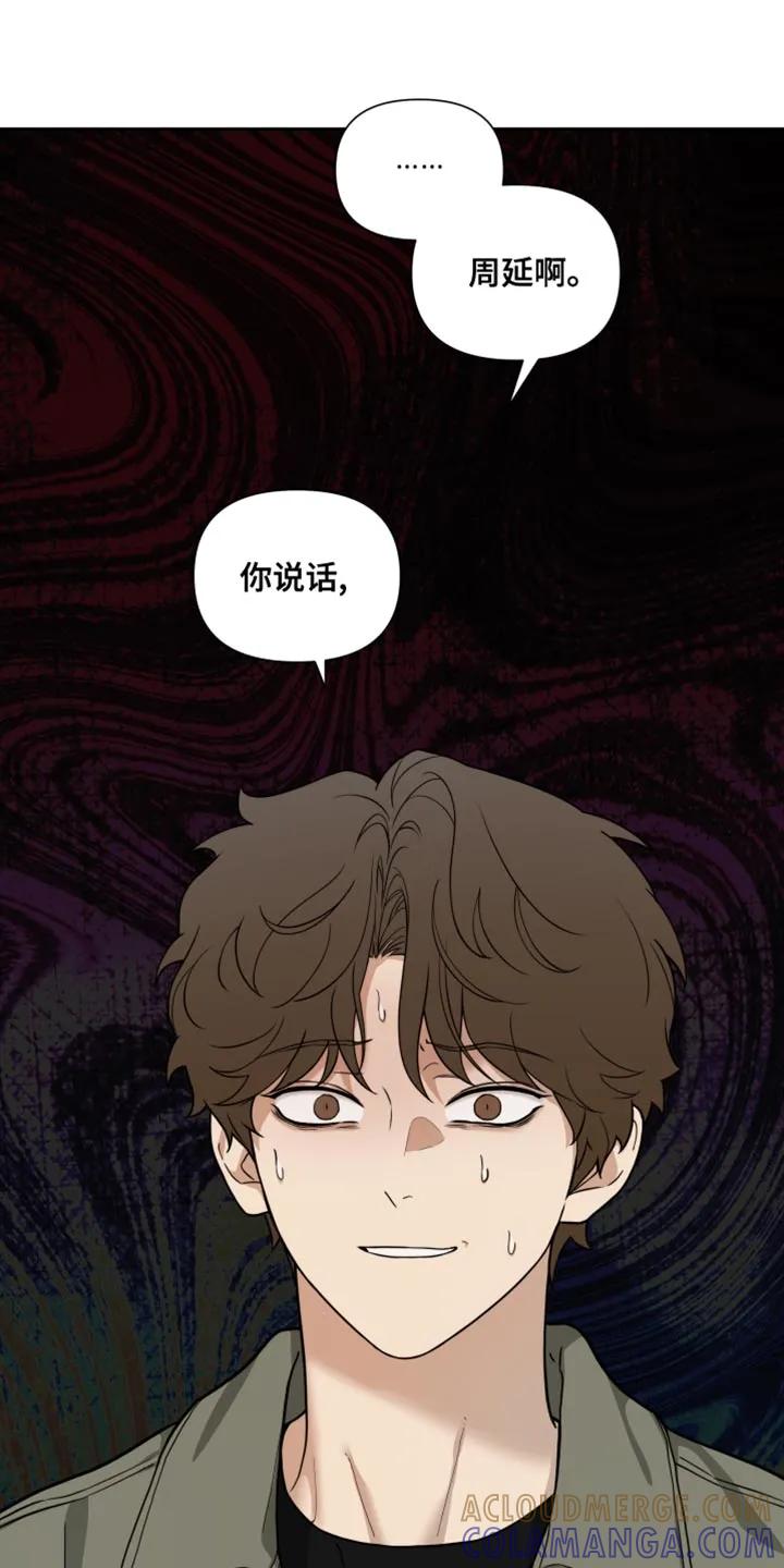 《错位的霸权》第56章：有点过分了 第31页