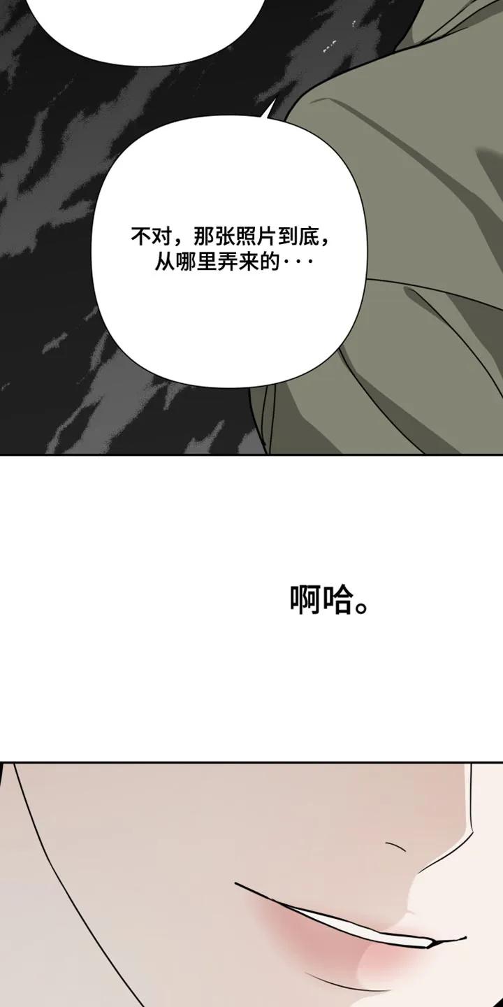 《错位的霸权》第56章：有点过分了 第22页