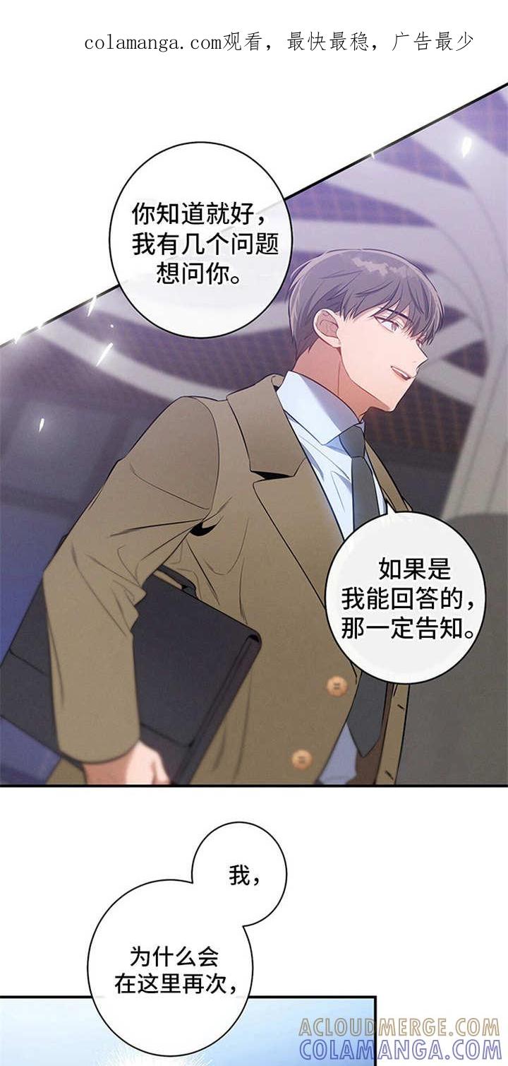 《遗失的道德》第5章：警告 第1页