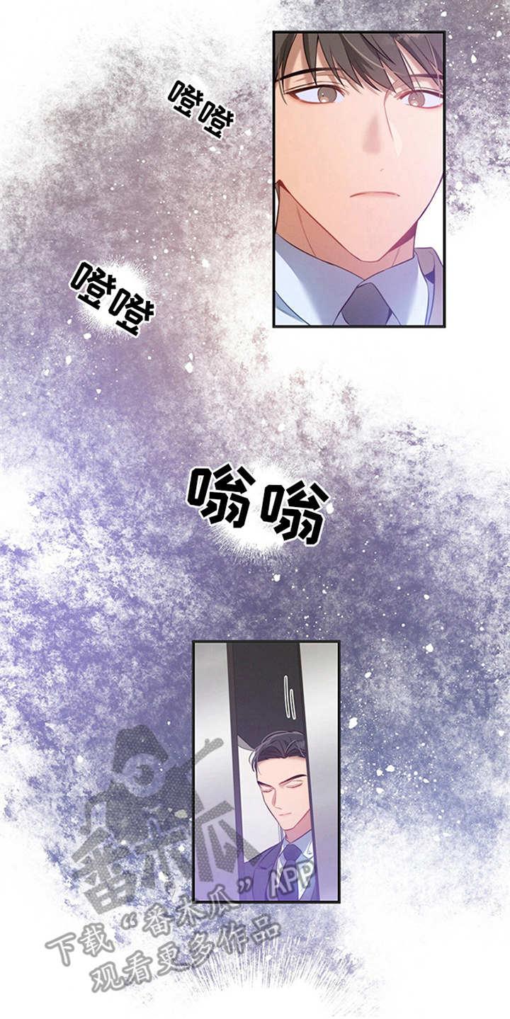 《遗失的道德》第5章：警告 第18页