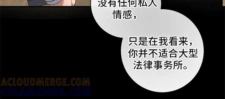 《遗失的道德》第5章：警告 第9页