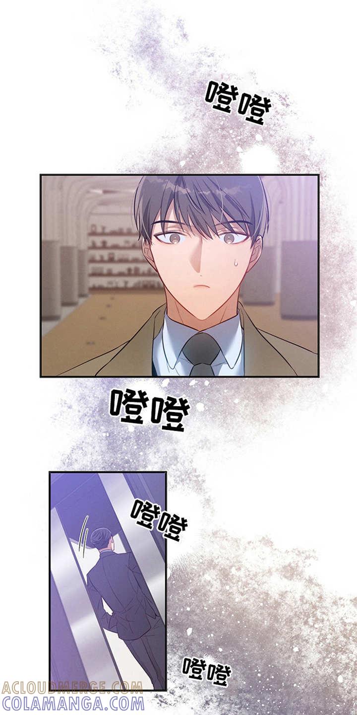 《遗失的道德》第5章：警告 第17页