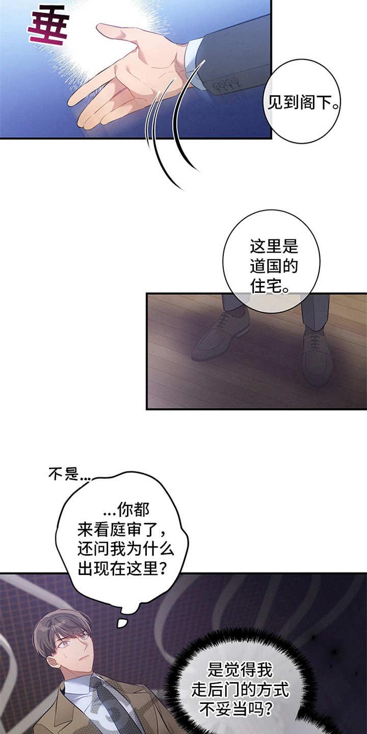 《遗失的道德》第5章：警告 第2页