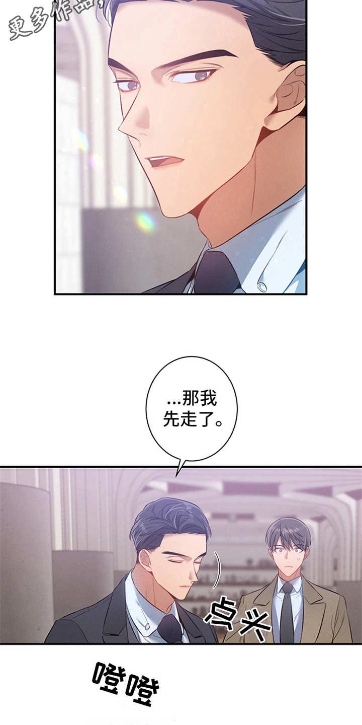 《遗失的道德》第5章：警告 第16页