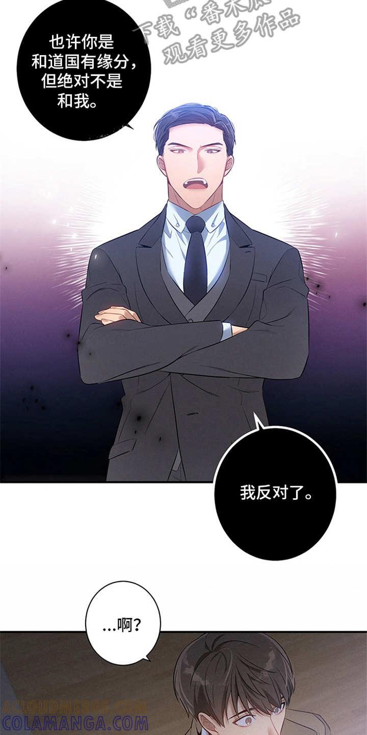 《遗失的道德》第5章：警告 第5页