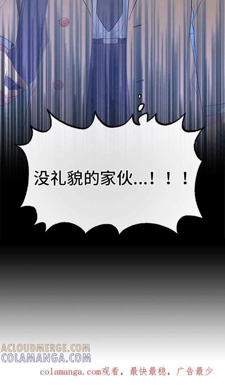 《遗失的道德》第5章：警告 第21页
