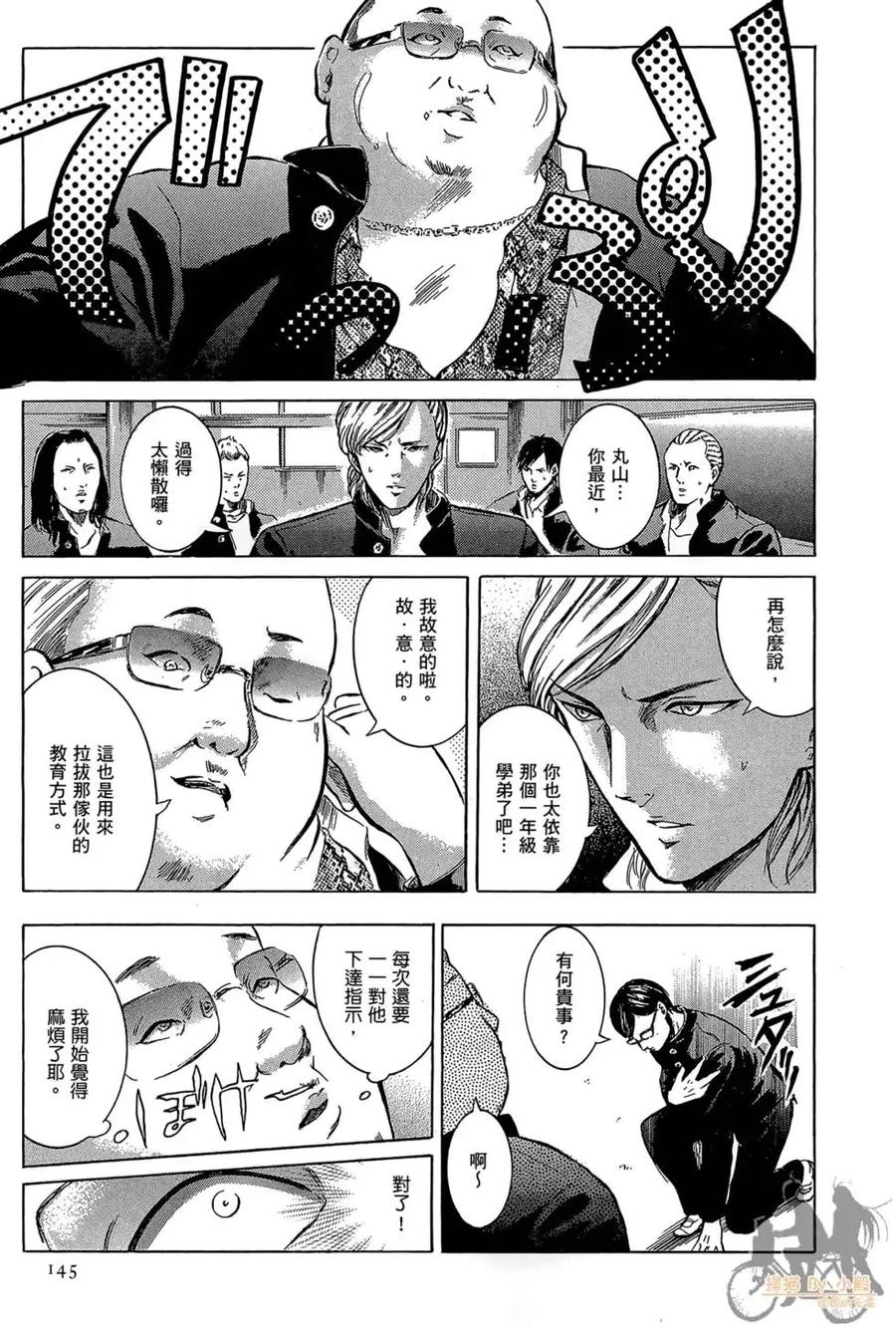 《在下坂本，有何贵干？》第01卷 第147页