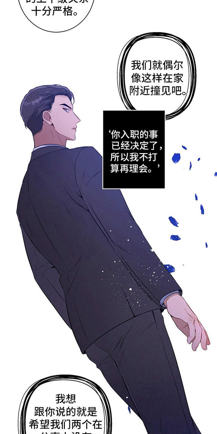 《遗失的道德》第6章：华丽的履历 第8页