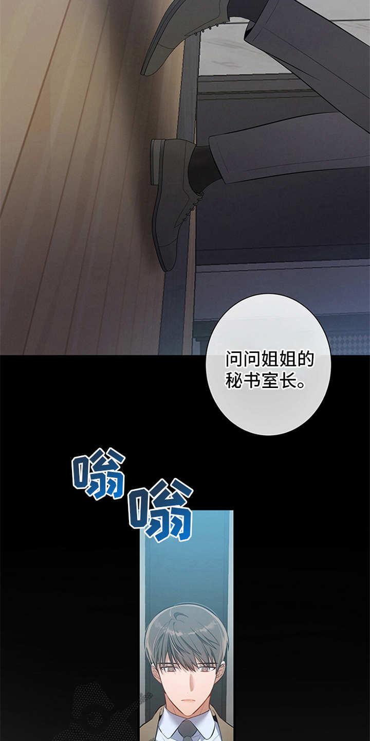 《遗失的道德》第6章：华丽的履历 第2页