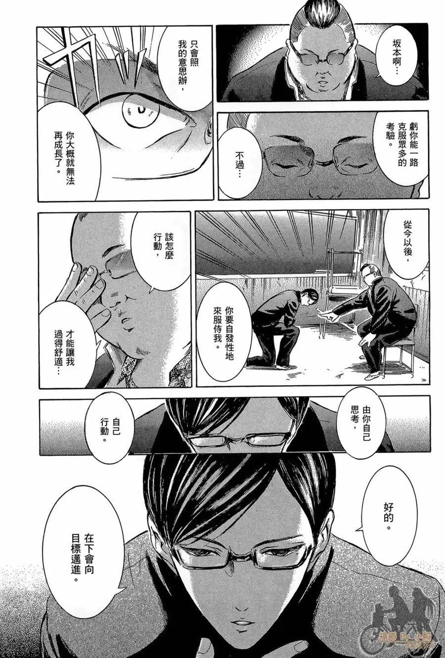 《在下坂本，有何贵干？》第01卷 第148页