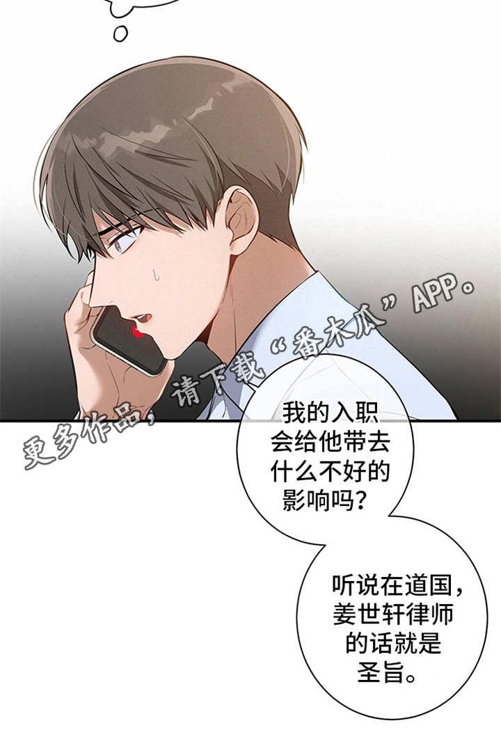 《遗失的道德》第6章：华丽的履历 第10页