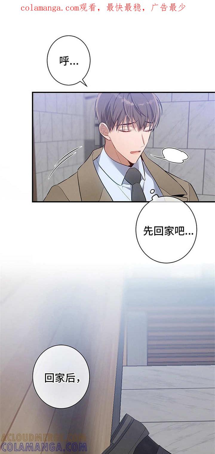 《遗失的道德》第6章：华丽的履历 第1页