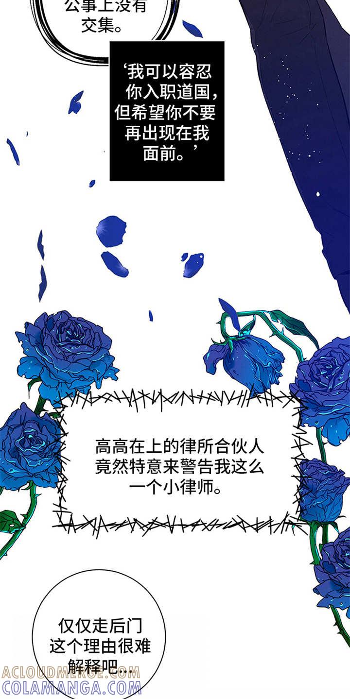 《遗失的道德》第6章：华丽的履历 第9页