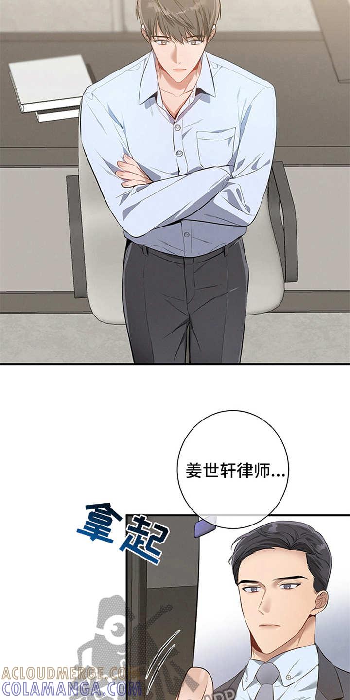 《遗失的道德》第6章：华丽的履历 第17页