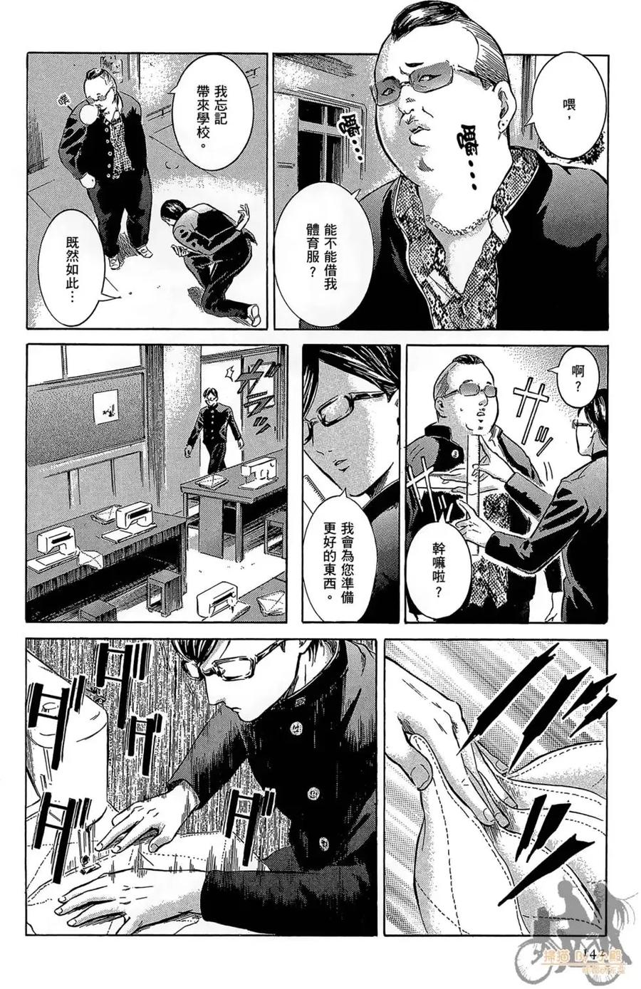 《在下坂本，有何贵干？》第01卷 第144页