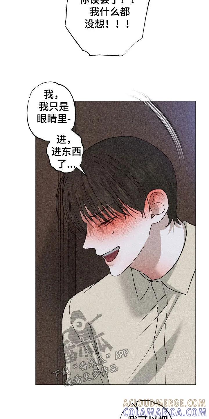 《特写爱意》第64章：【第二季】要窒息了 第19页