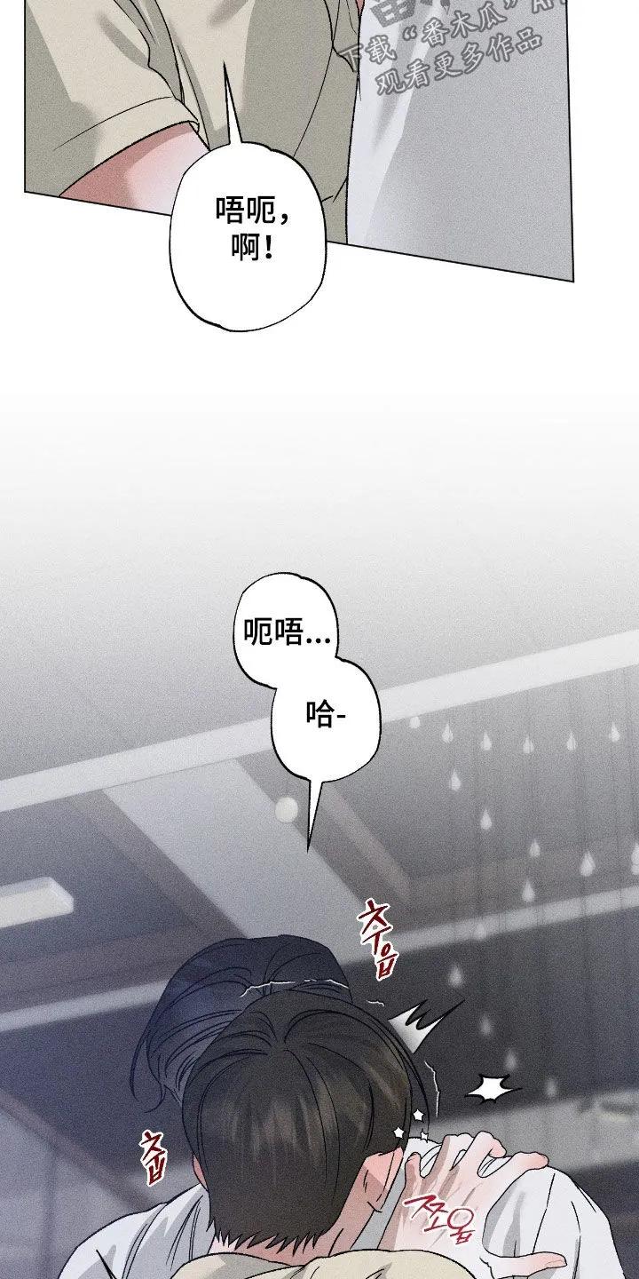 《特写爱意》第64章：【第二季】要窒息了 第26页